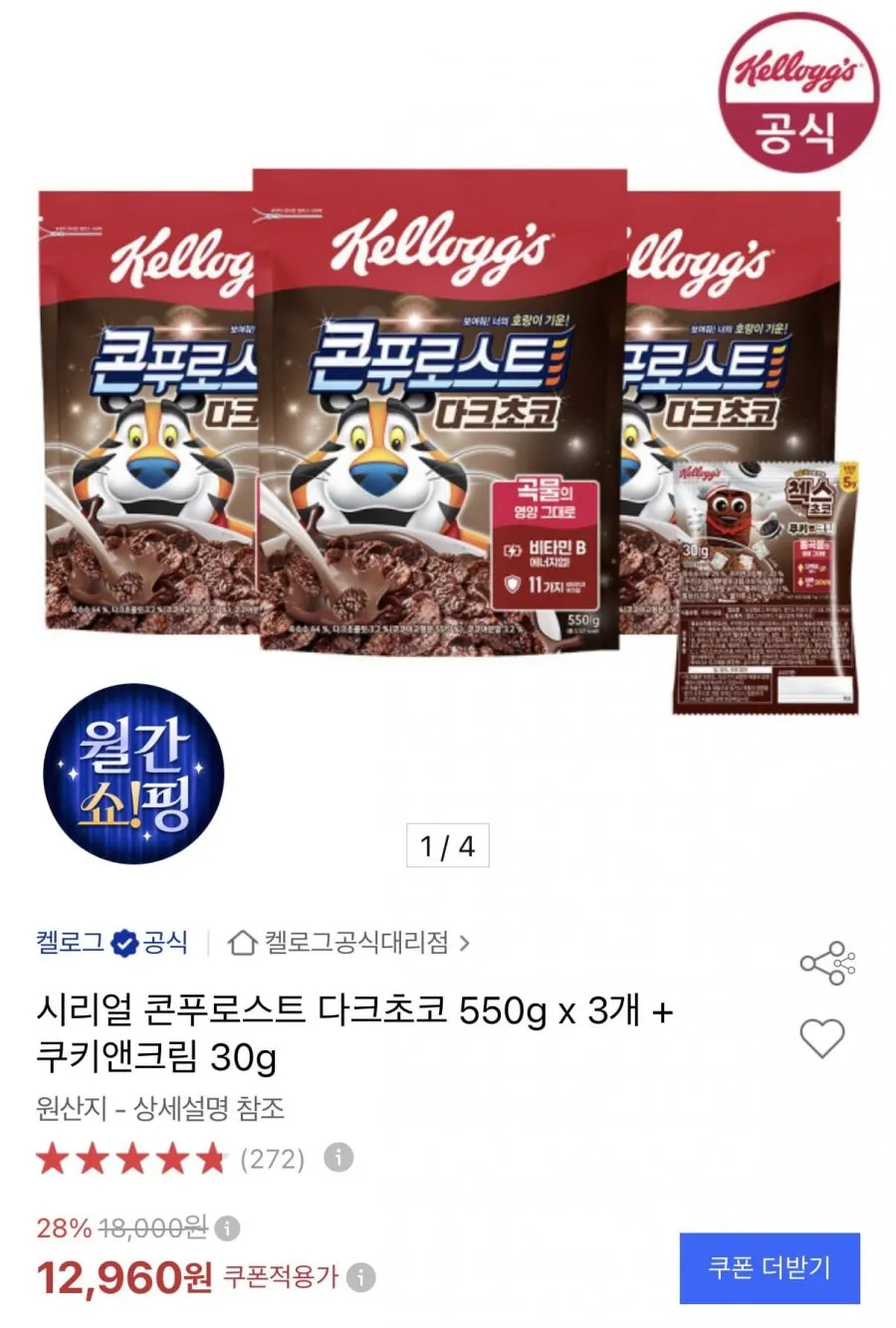 첵스초코 쿠키앤크림 컵시리얼, 35g, 12개