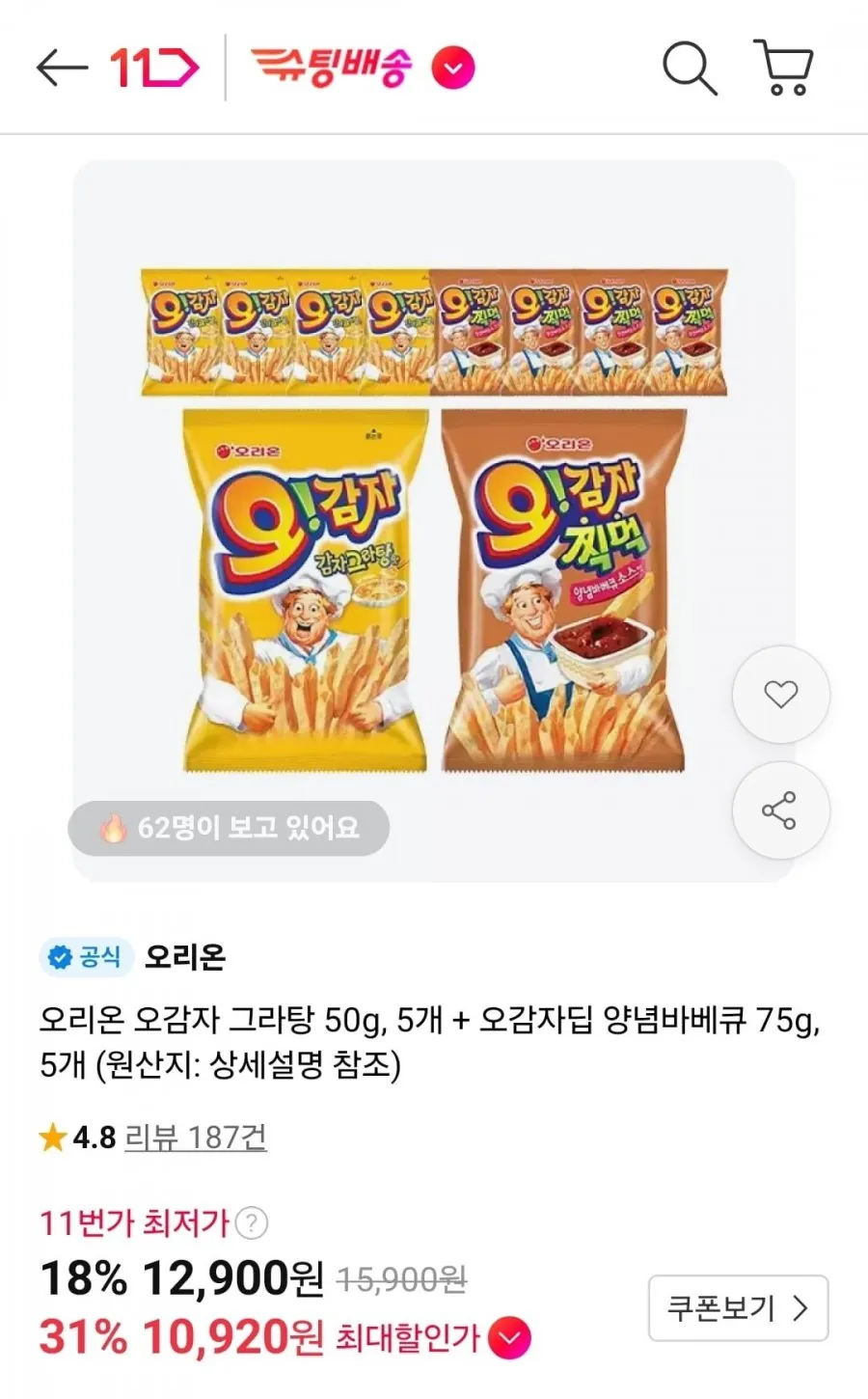 오리온 예감 오리지널 64g 2개 + 예감 치즈그라탕 64g 2개 + 예감 볶은양파 64g 2개 + 찍먹예감 갈릭청양마요소스맛 76g 2개 + 찍먹예감 치폴레마요소스맛 76g 2개, 64g, 10개