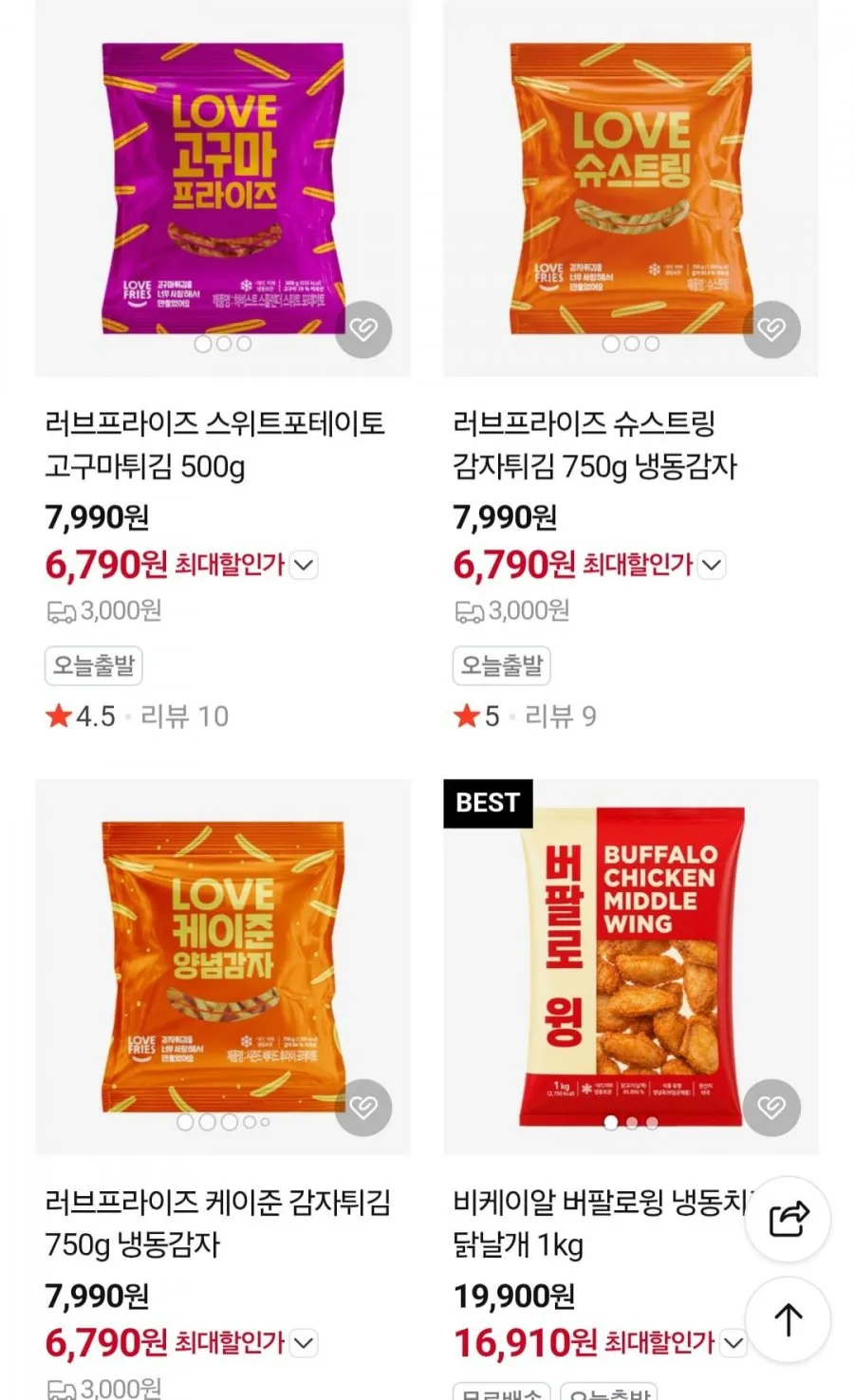 버팔로윙/감자튀김 등