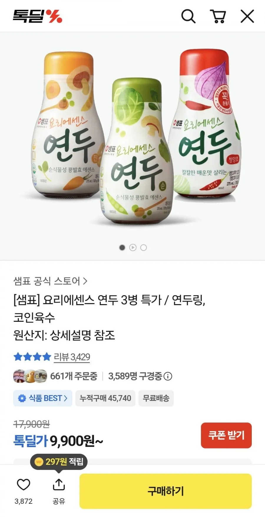 다시다 명품 골드 96g(멸치+조개+쇠고기), 1세트, 288g