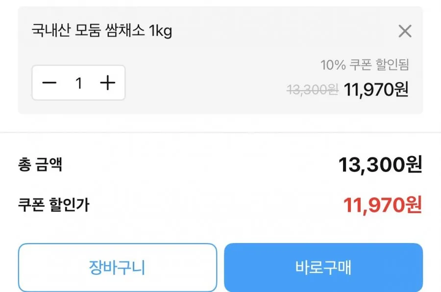 국내산 모듬 쌈채소 랜덤 1kg