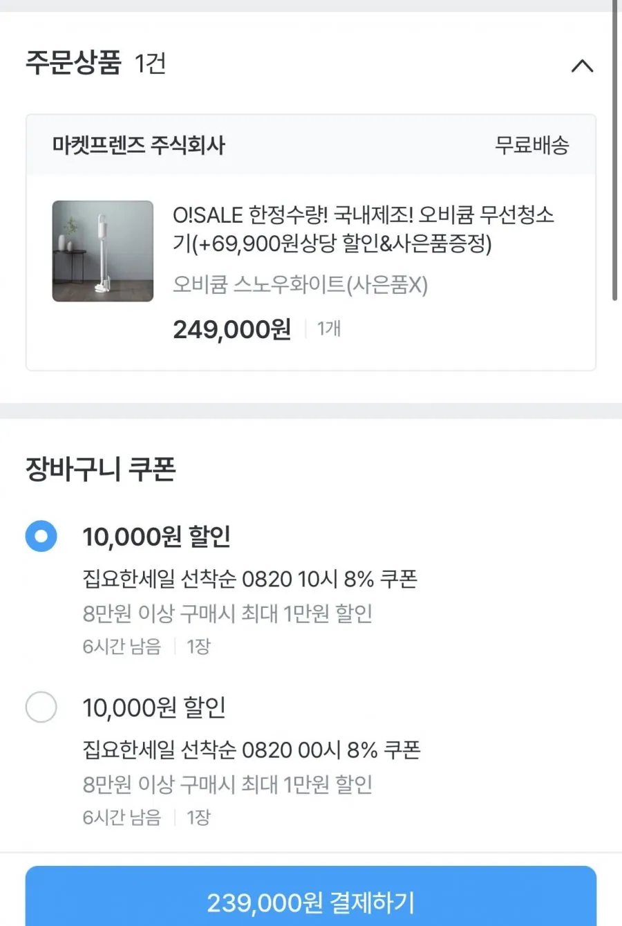 모온 오비큠 무선청소기