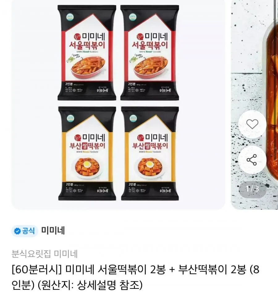 파주맞음 사과떡볶이 쌀떡볶이 쌀떡팩 순한맛 2인분 (냉동), 750g, 6개