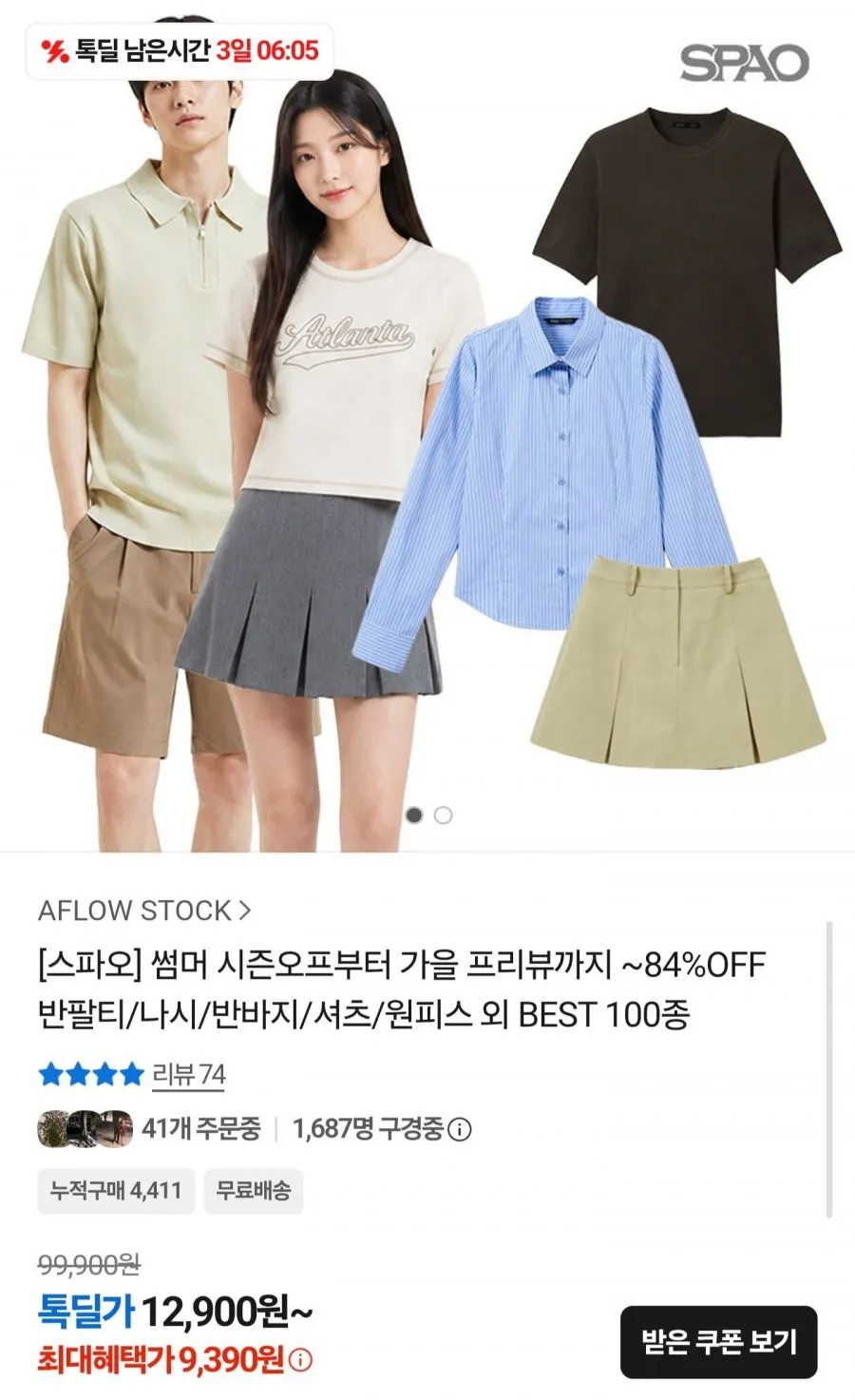 허블리 여성 릴렉스핏 베이직 면 스판 유넥 무지 반팔 티셔츠