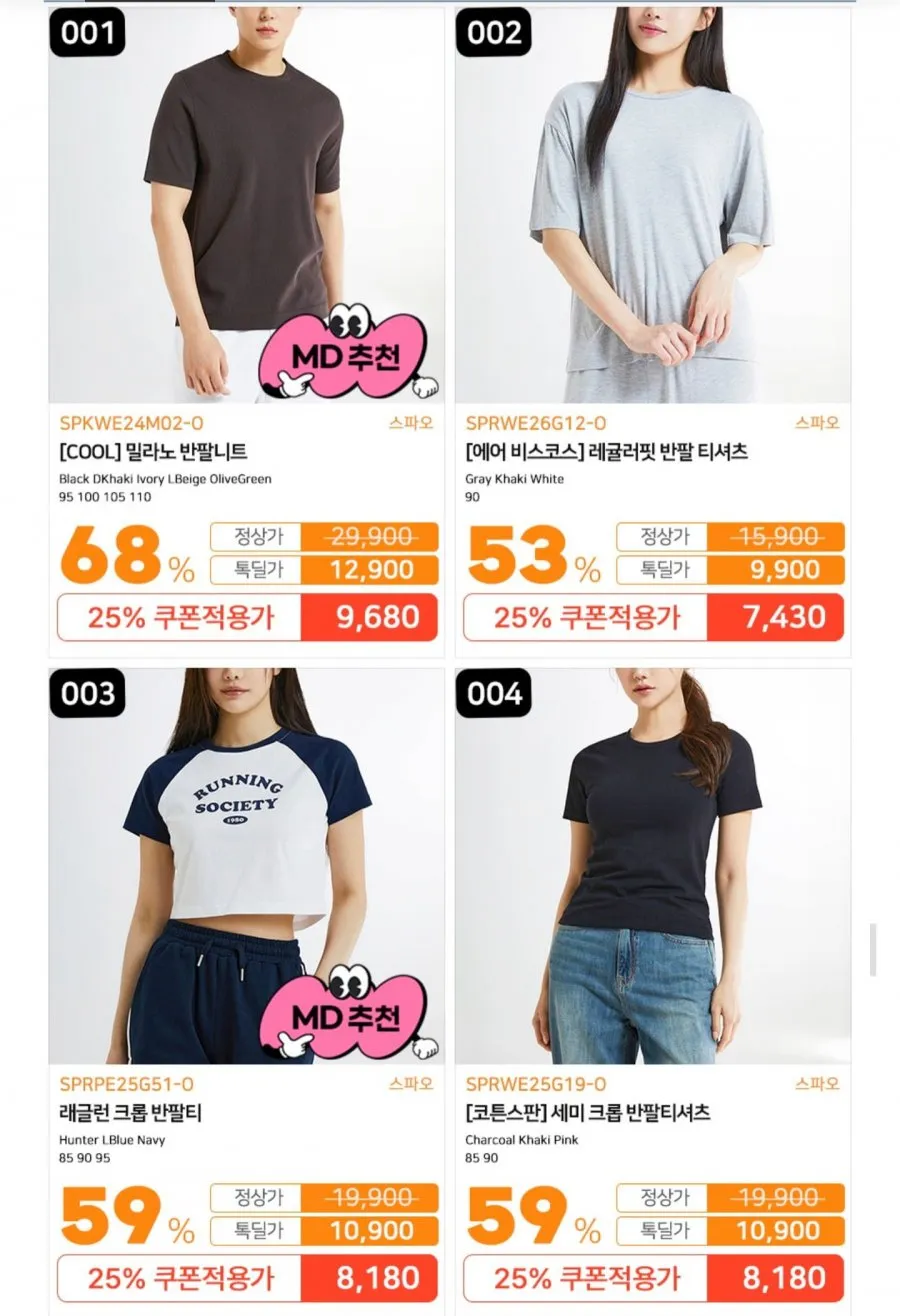 스파오 반팔티/나시/반바지/셔츠/원피스