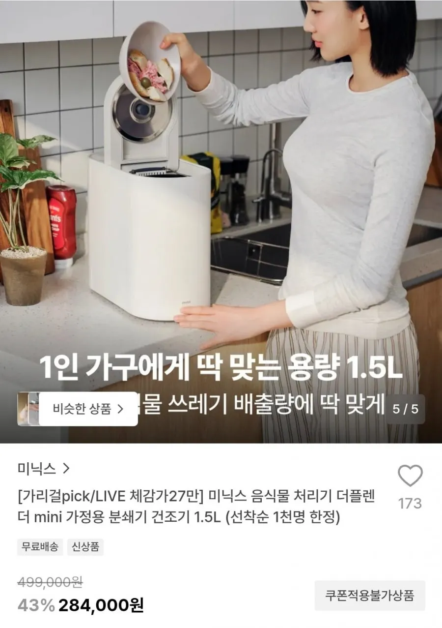 다센 베이직클린 가정용 분쇄 싱크대 음식물처리기