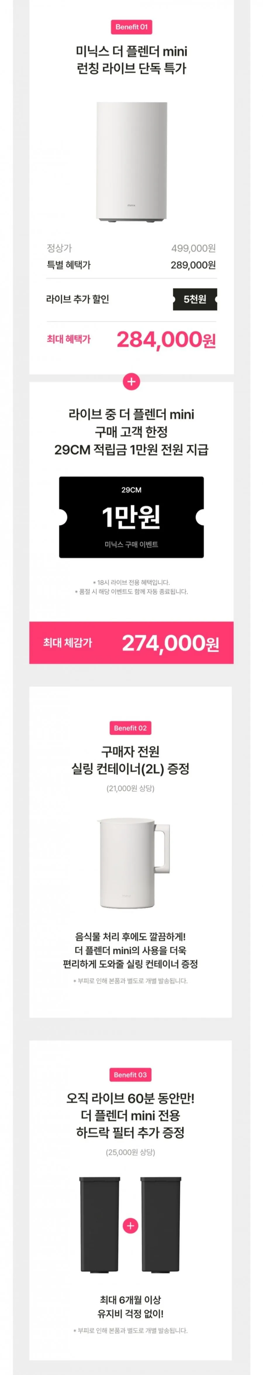 미닉스 음식물 처리기 더플렌더 mini