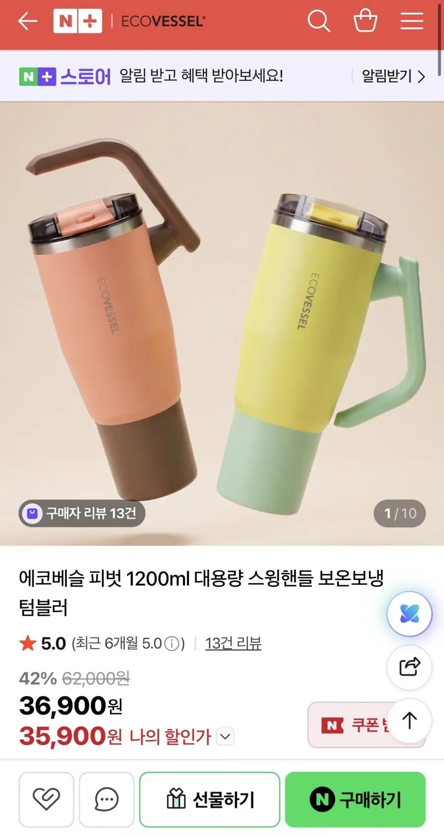 대용량 스윙핸들 보온보냉 텀블러