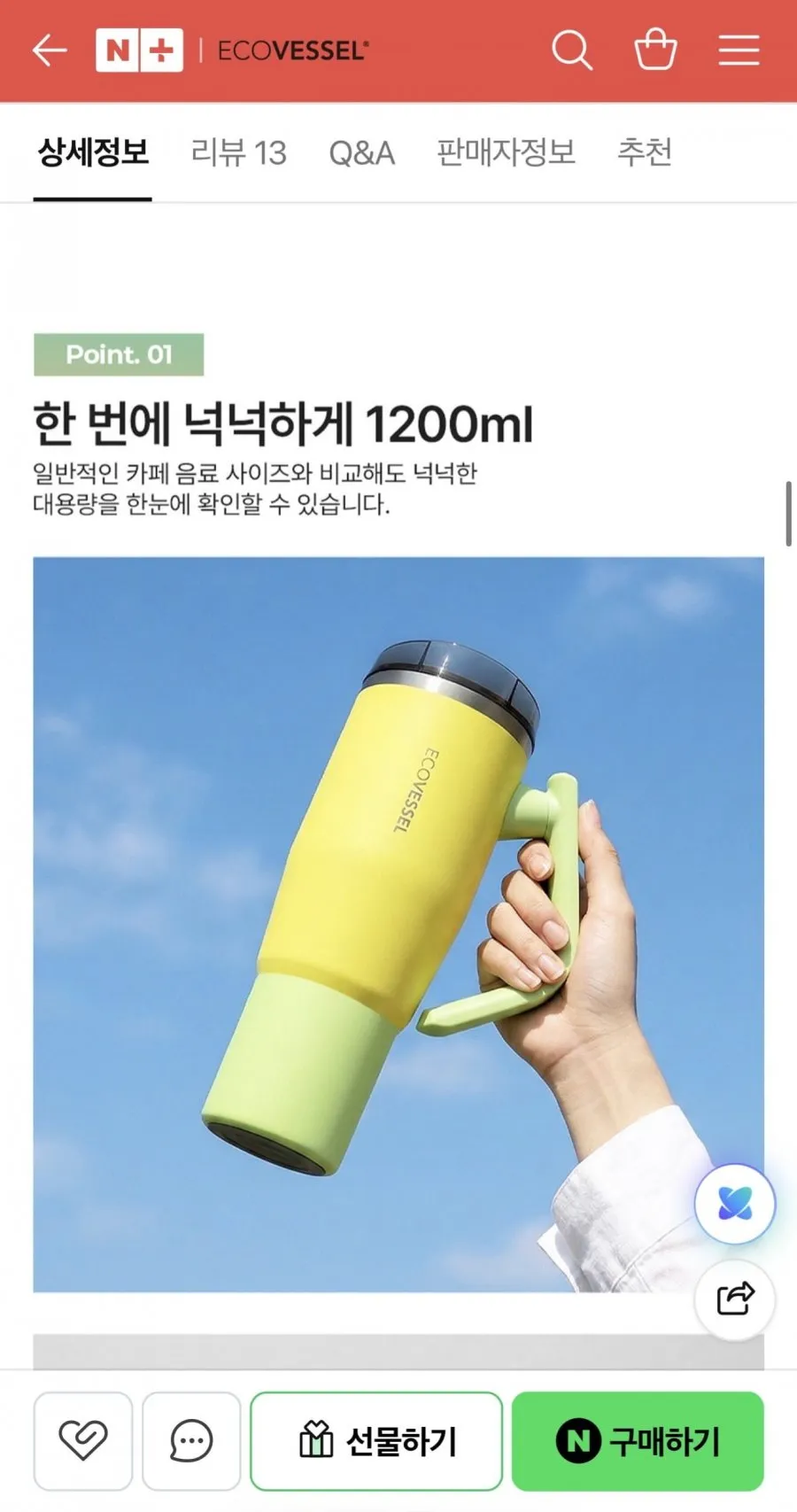 대용량 스윙핸들 보온보냉 텀블러