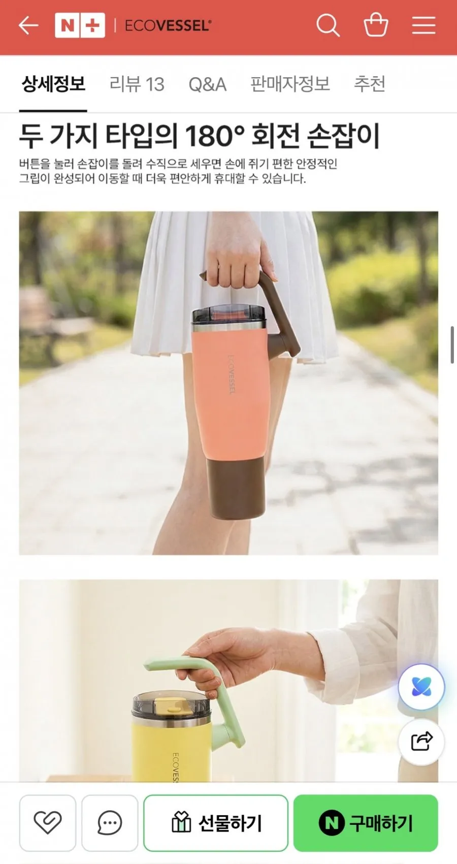 대용량 스윙핸들 보온보냉 텀블러