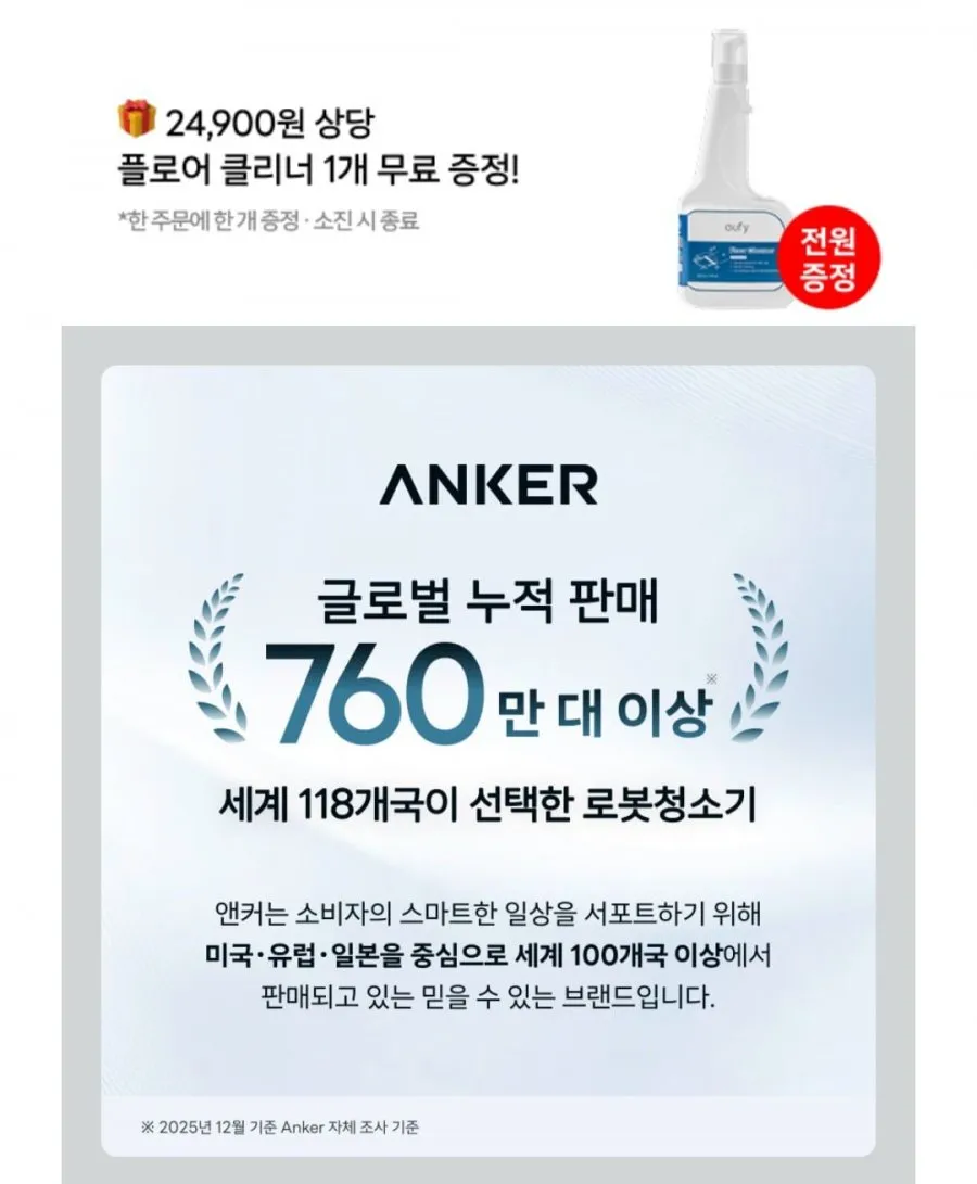앤커 유피 C28 옴니 올인원 로봇청소기 T211A
