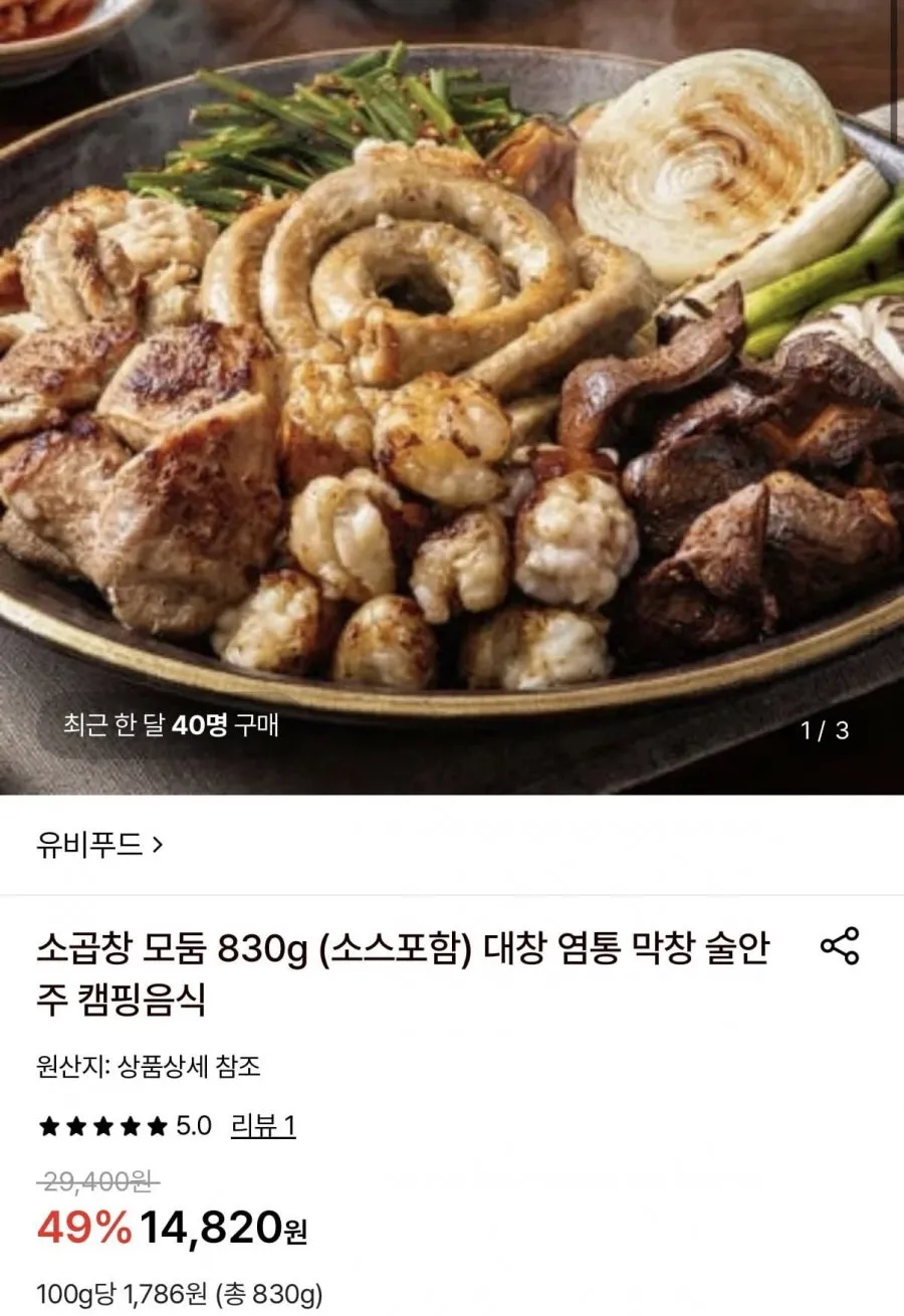 횡성제일한우 소곱창 모듬세트 740g (곱창,대창,막창,염통,소스), 1세트, 740g