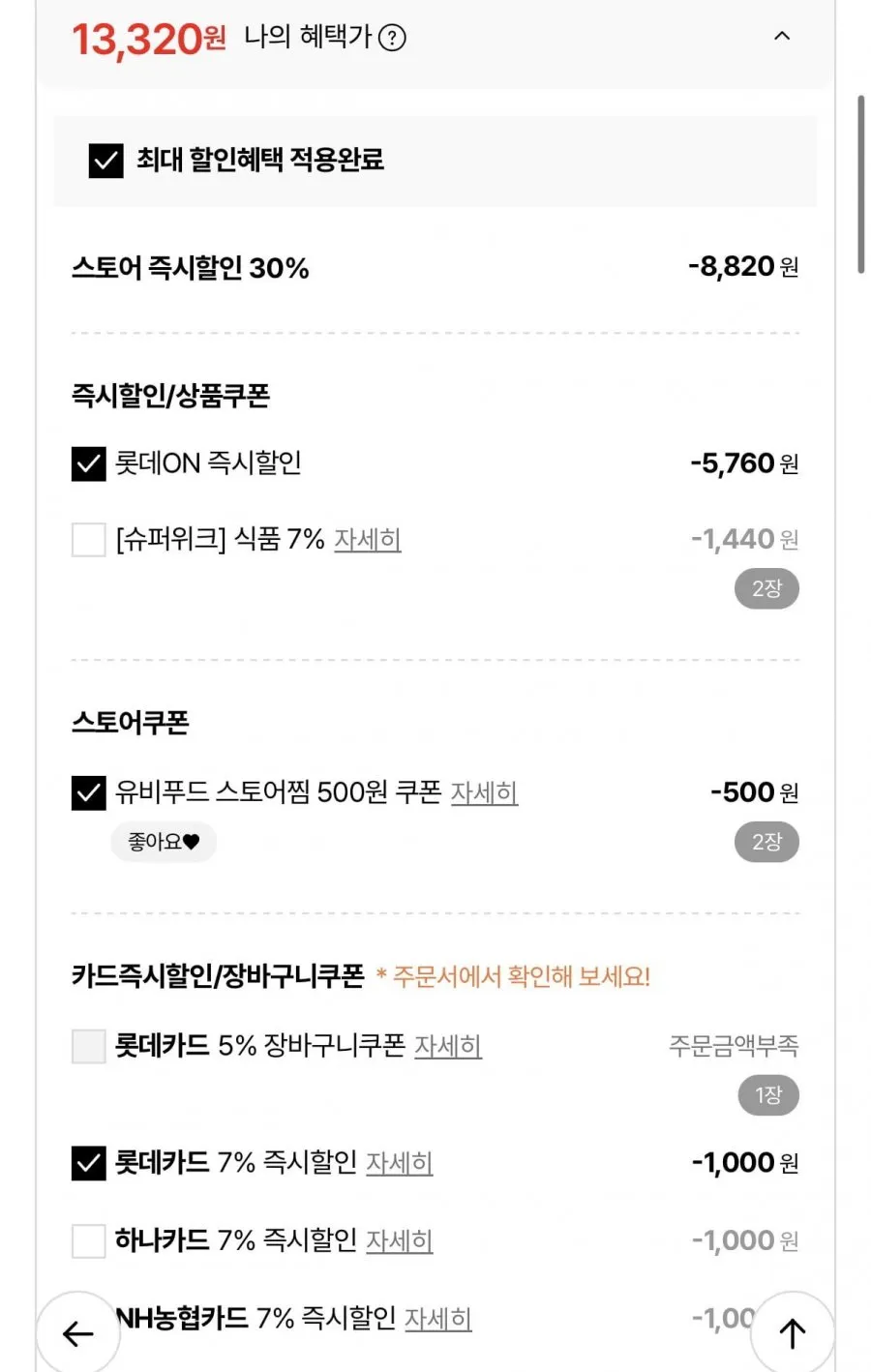소곱창 모둠 830g 소스포함