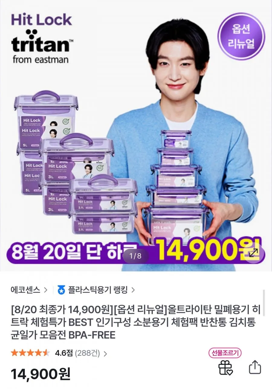 싱글만랩 트라이탄 밀폐용기 국산 냄새뱀방지 반찬통 도시락통, 600ml(화이트), 10개