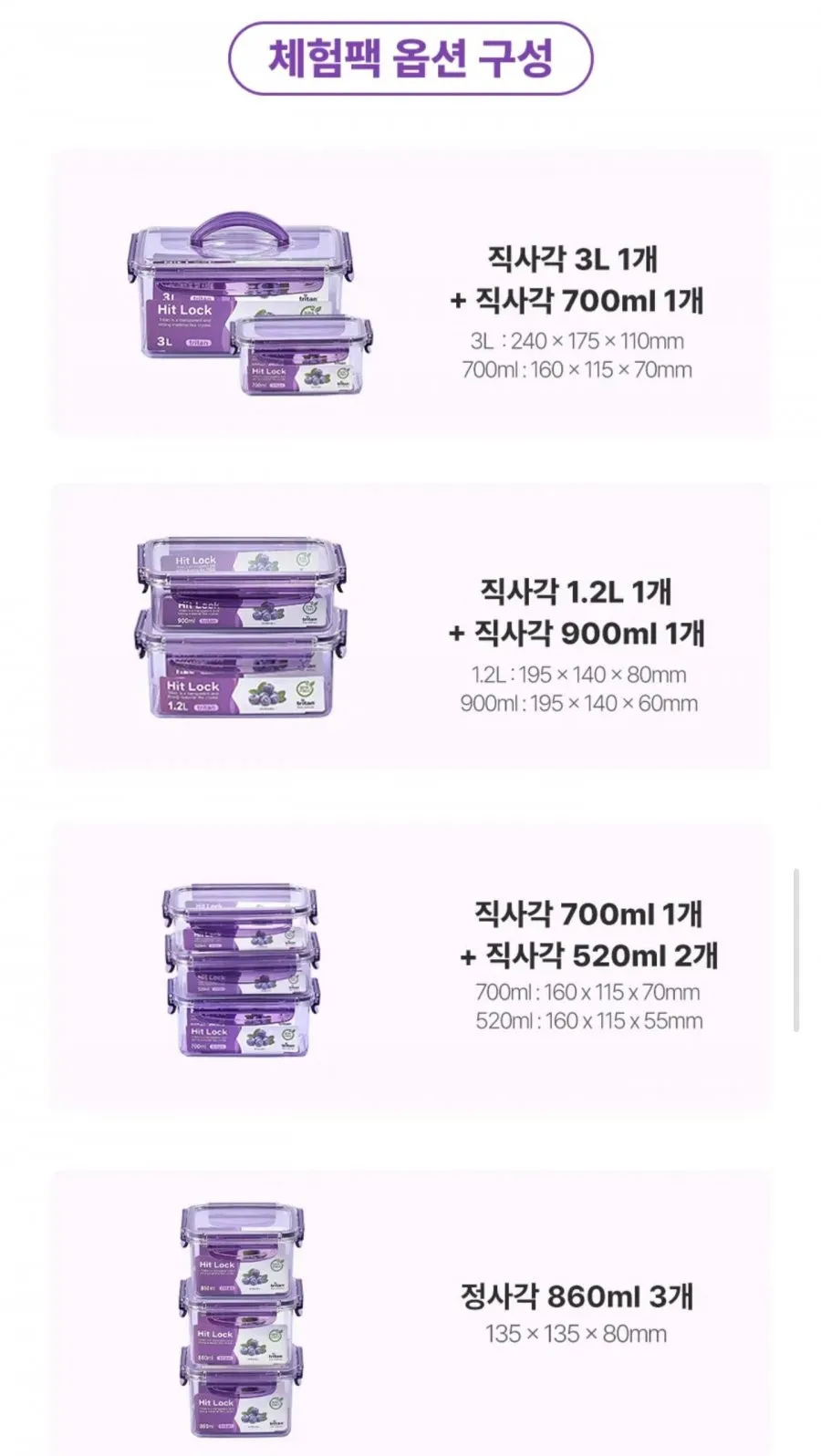 올트라이탄 소분 밀폐용기
