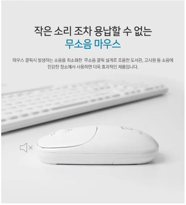 아이리버 항균 MEDIC-WM1 무소음 오피스 사무용 무선마우스 화이트