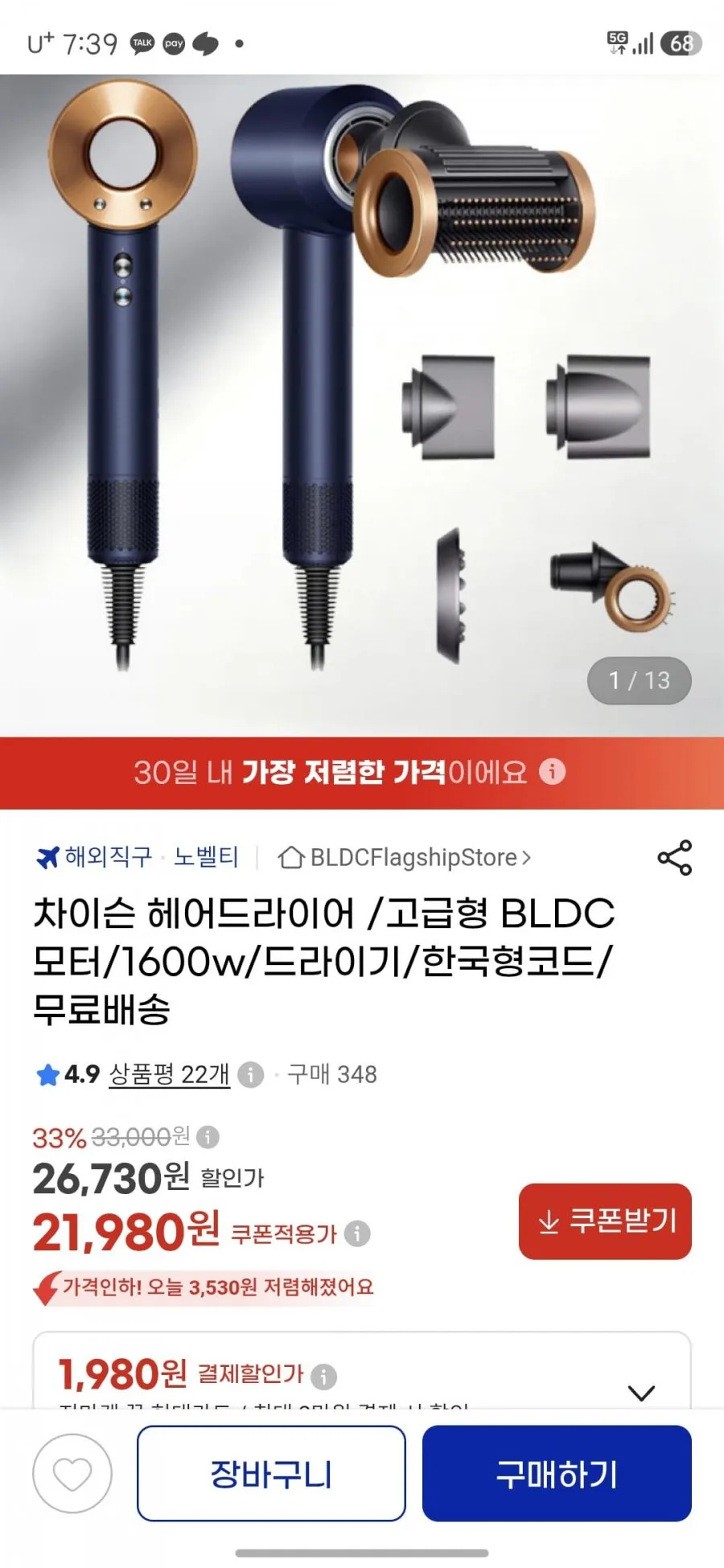 Jilimeli 고출력 헤어 드라이어 1600W BLDC 저소음 브러시리스 에어샷 드라이기고출력 헤어 드라이어 1600W BLDC 저소음 브러시리스 에어샷 드라이기, YEY-GS83, 흰색