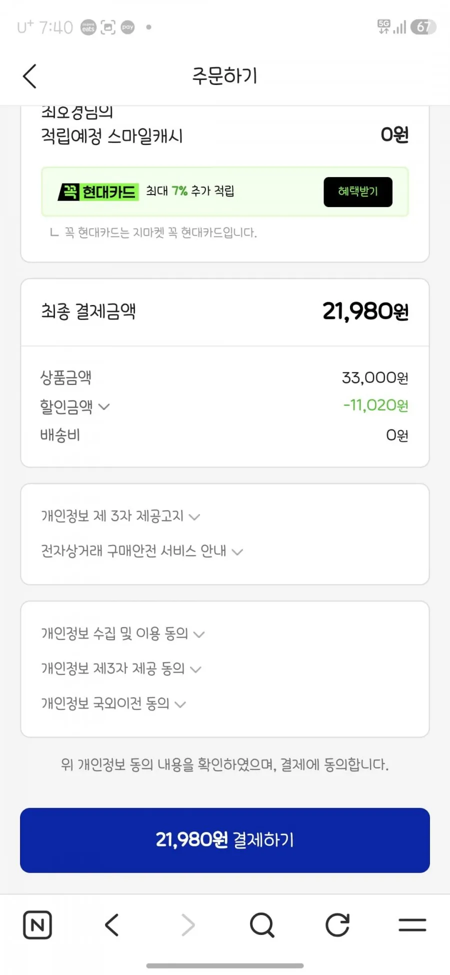 차이슨 슈퍼소닉 BLDC 헤어드라이어 1600W