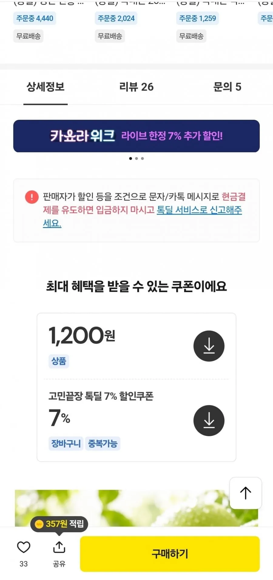 산지직송 햇 썸머킹 아오리 청사과 소과 5kg