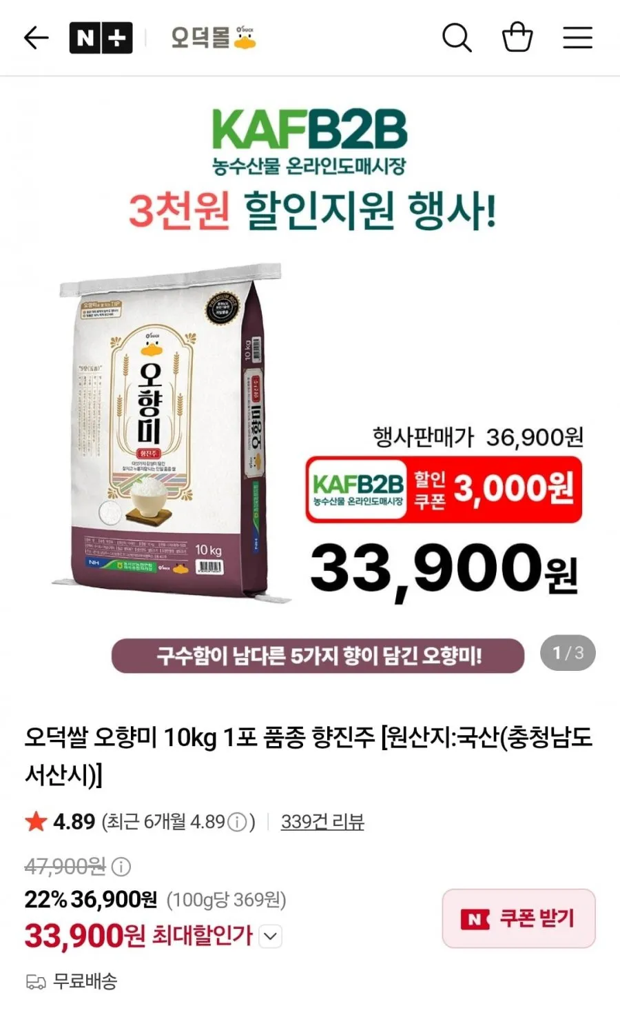 대왕의진미 천지향미 백미 특등급, 10kg, 1개, 특등급