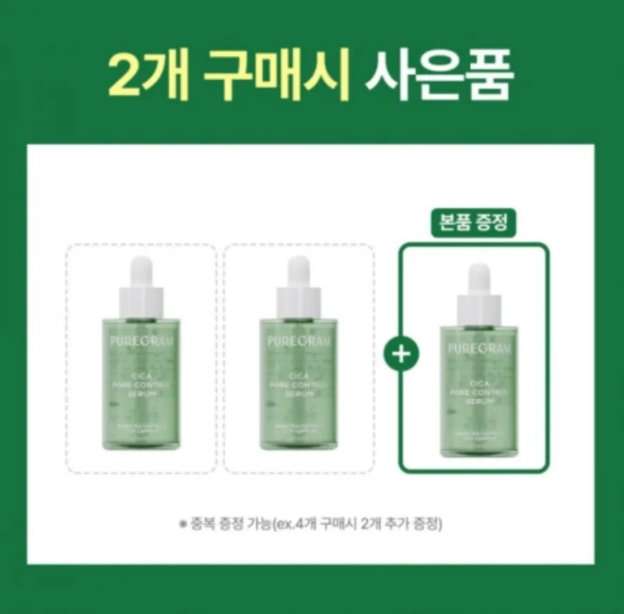 퓨어그램 시카 모공 앰플 50ml