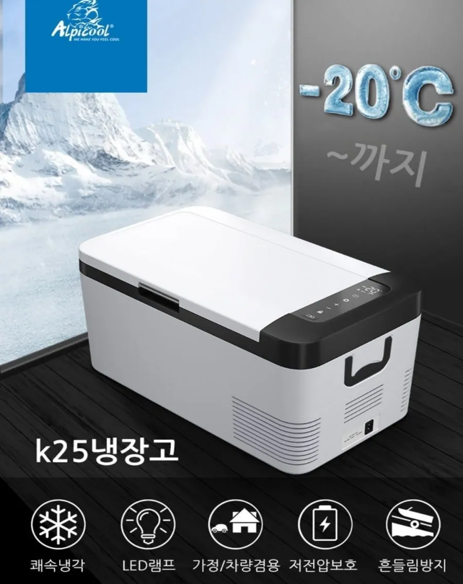 알피쿨 차박 캠핑 차량 가정용 냉장고 K25