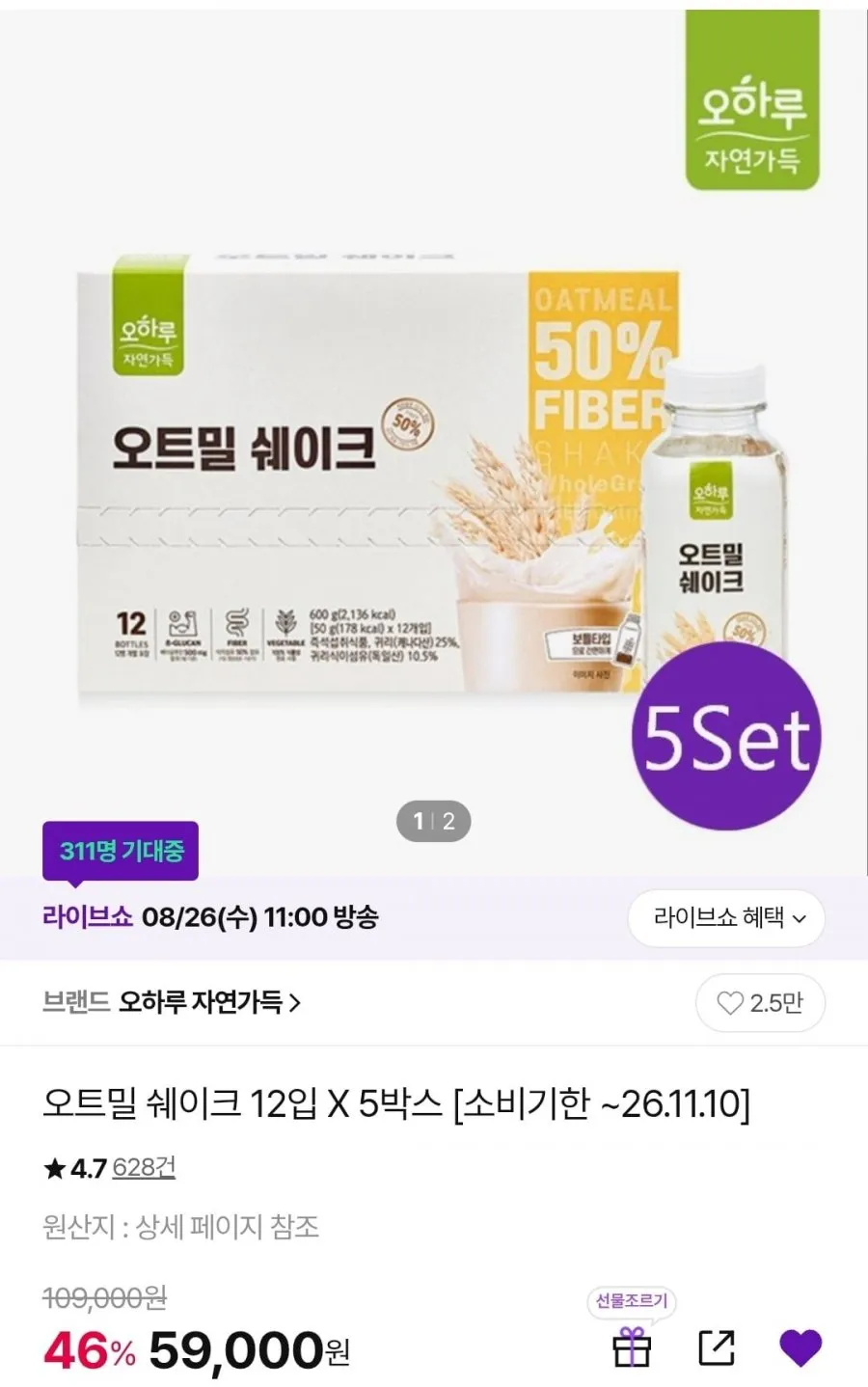 나인오트밀 다이어트 식사대용 쉐이크 달콤고소 곡물맛 미숫가루, 750g, 1개, 1개, 750g