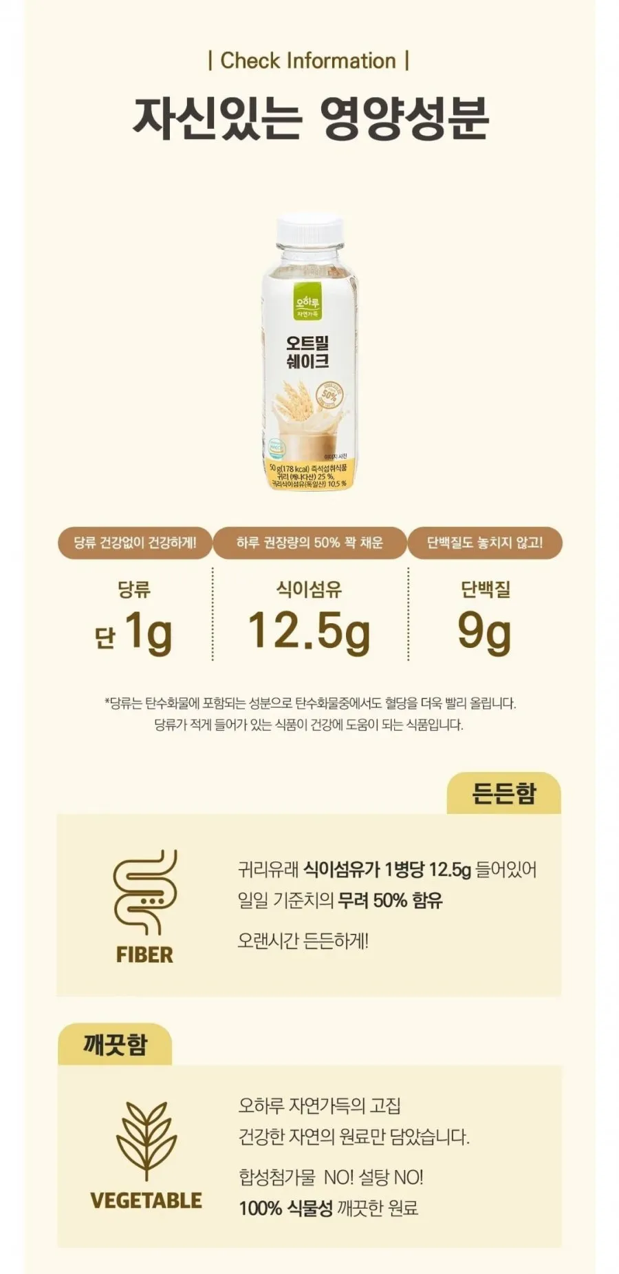 오하루 오트밀 쉐이크 12입 X 5박스 총60개입