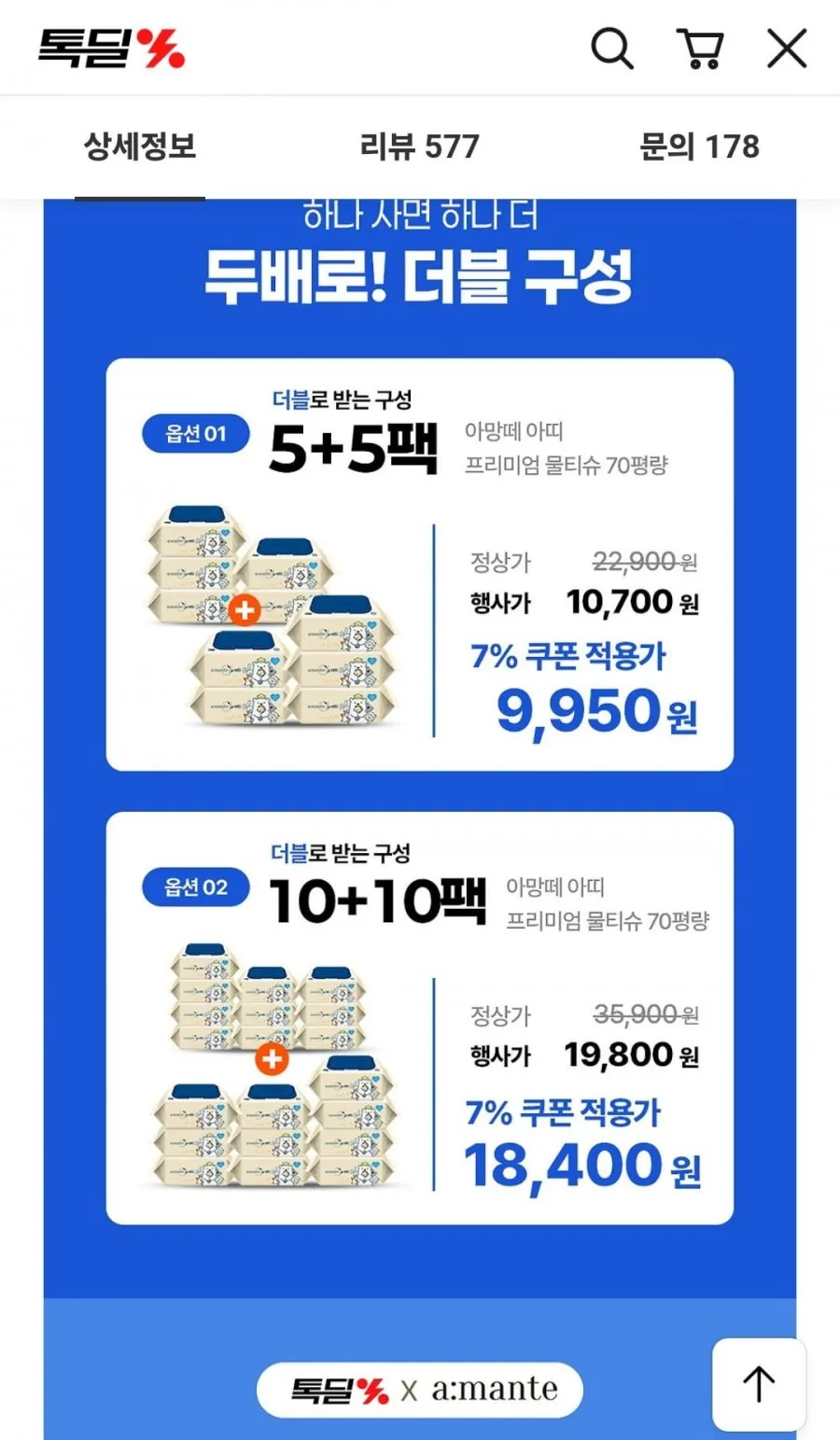 ์๋ง๋ผ ์๋ ๊ณ ํ๋ ์๊ธฐ ๋ฌผํฐ์ ์ ๋ณด์ฑ ์บกํ, 10๊ฐ, 70๋งค, 70g