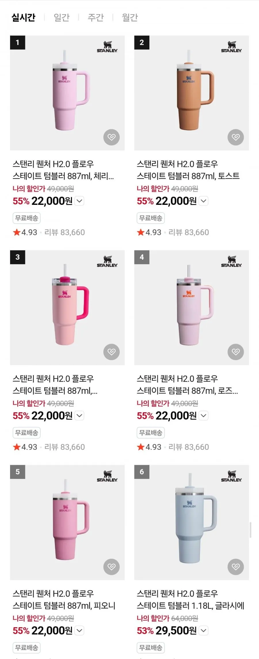 스탠리 퀜처 H2.0 플로우 스테이트 텀블러 887ml