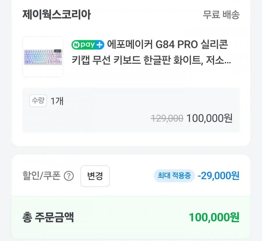 에포메이커 G84 PRO 실리콘 키캡 무선 키보드 한글판 화이트, 저소음 바다소금축