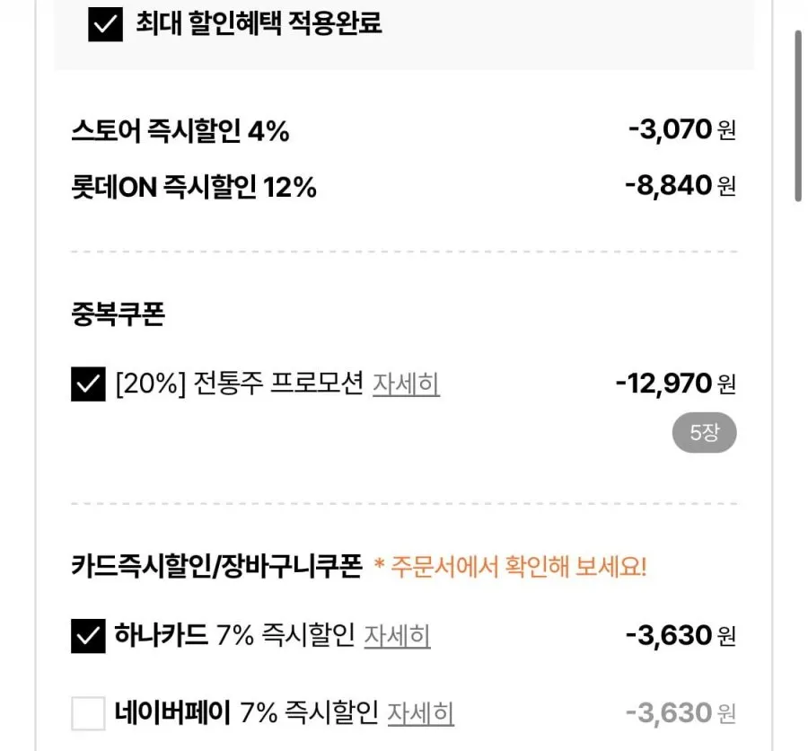 안동소주 일품 40도 350ml 8병