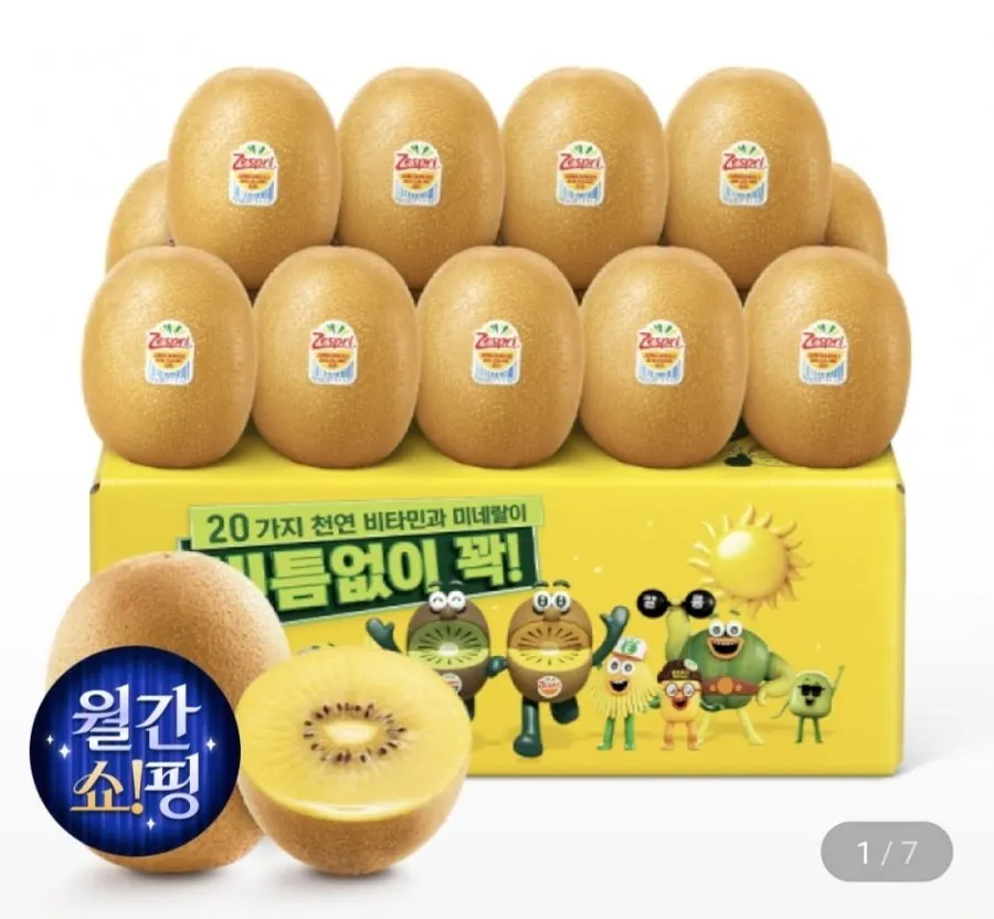 골드키위, 허니듀멜론, 울트라클린