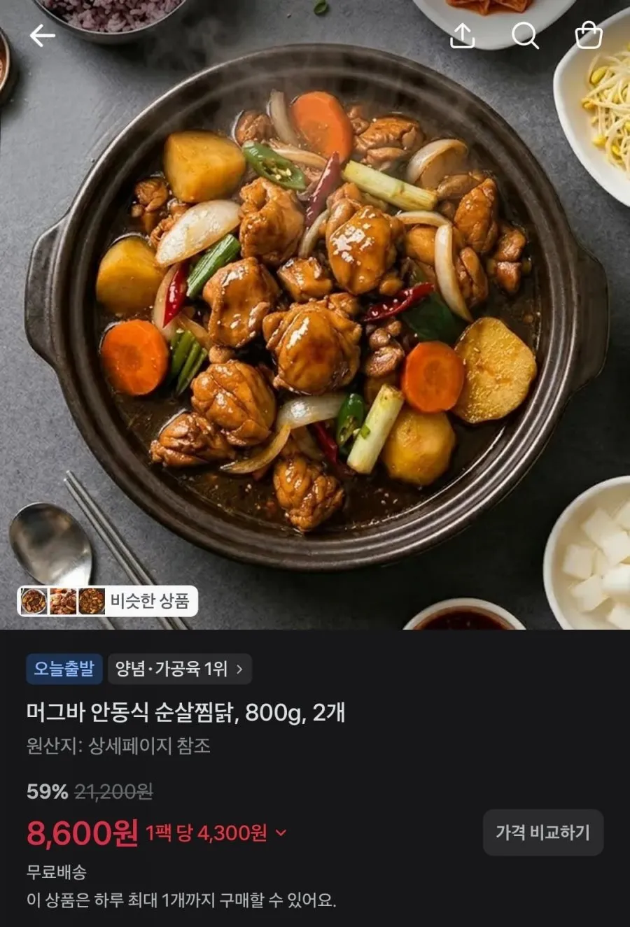 스파클/물티슈/찜닭/빅토리아탄산수/애슐리핫도그/던킨그레이즈드/새청무10kg