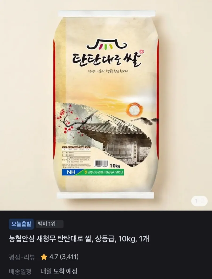 스파클/물티슈/찜닭/빅토리아탄산수/애슐리핫도그/던킨그레이즈드/새청무10kg