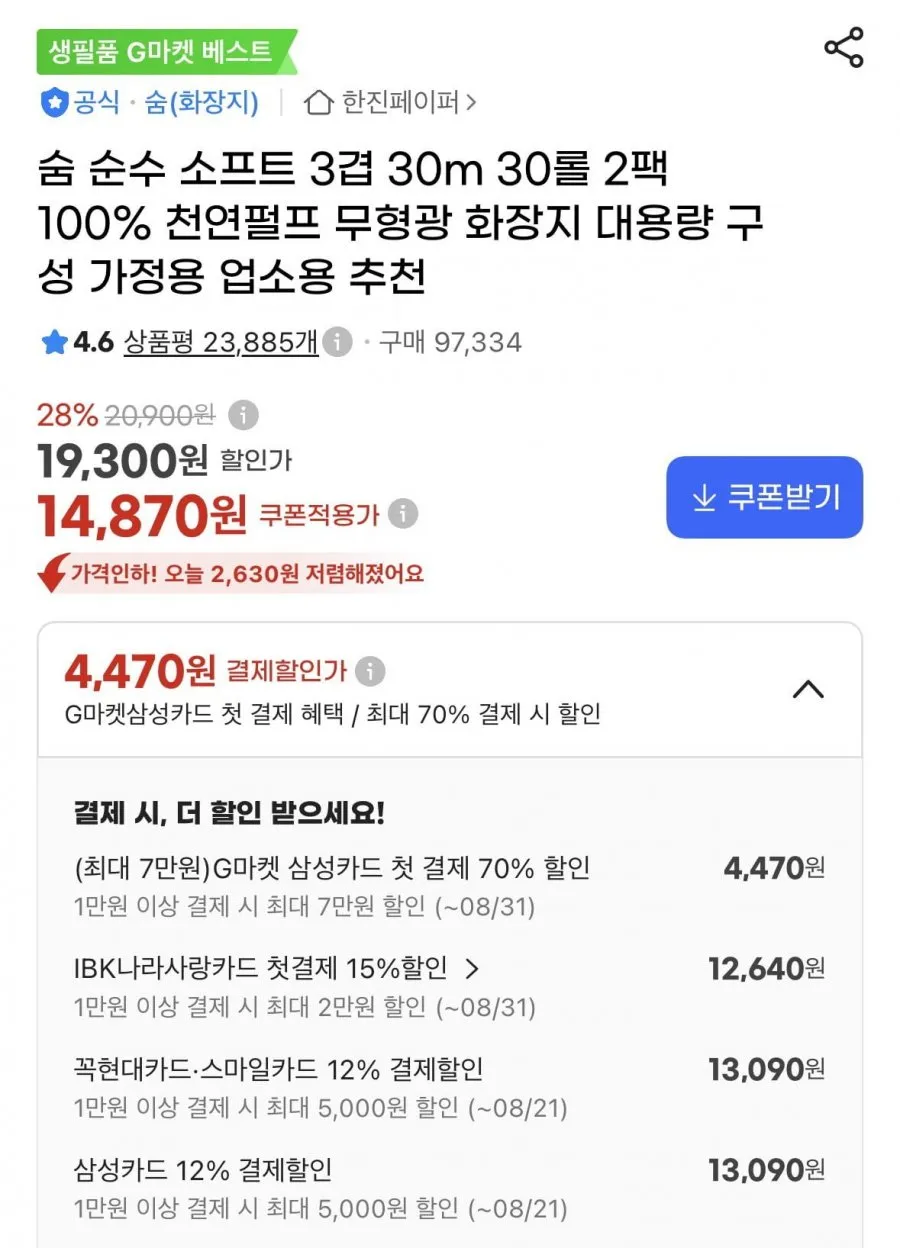 몬스터크랩 72g 20개, 휴지 외 [타깃] 동원 참치, 리챔, 김