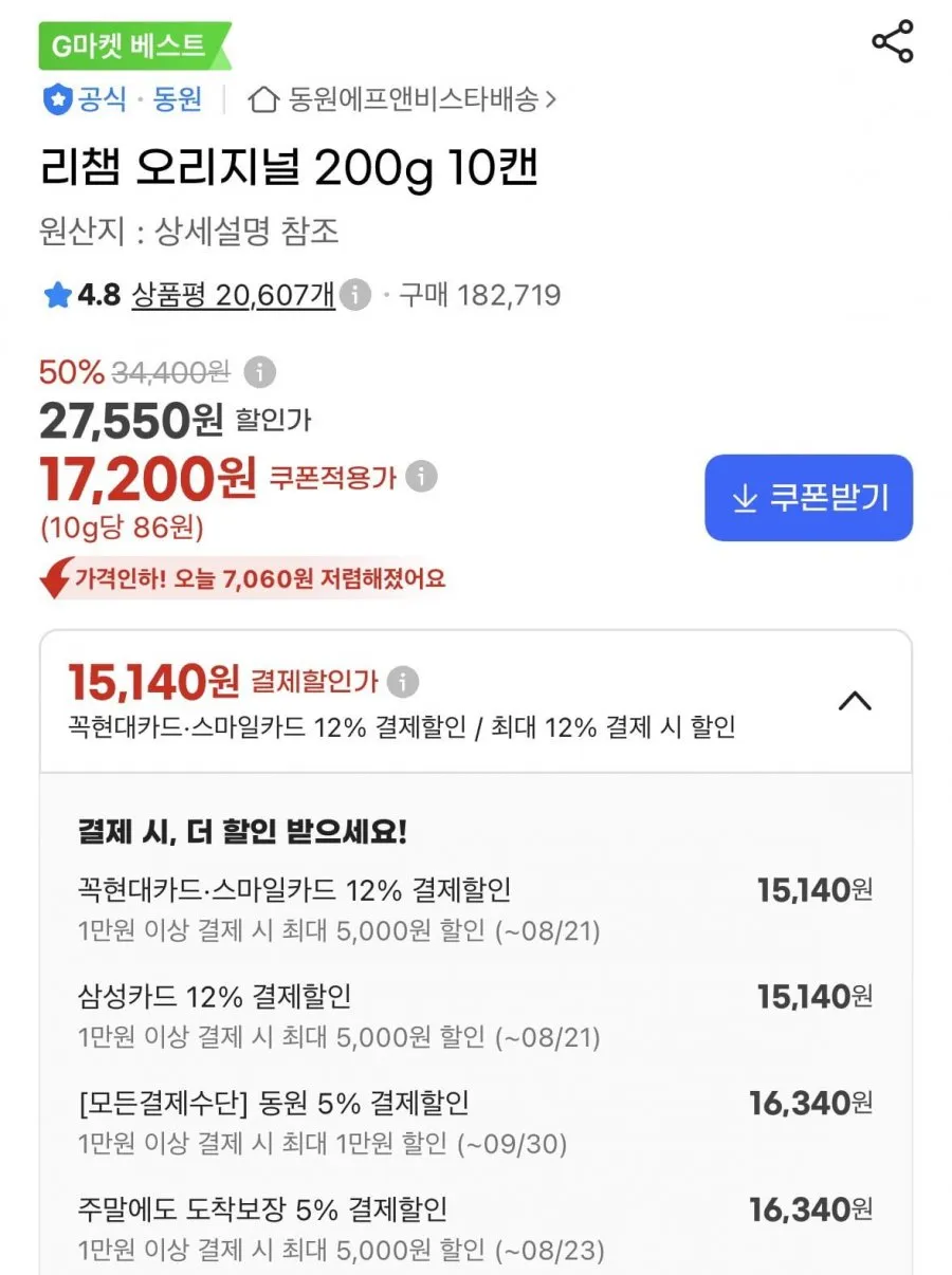 몬스터크랩 72g 20개, 휴지 외 [타깃] 동원 참치, 리챔, 김