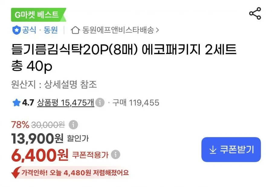 몬스터크랩 72g 20개, 휴지 외 [타깃] 동원 참치, 리챔, 김