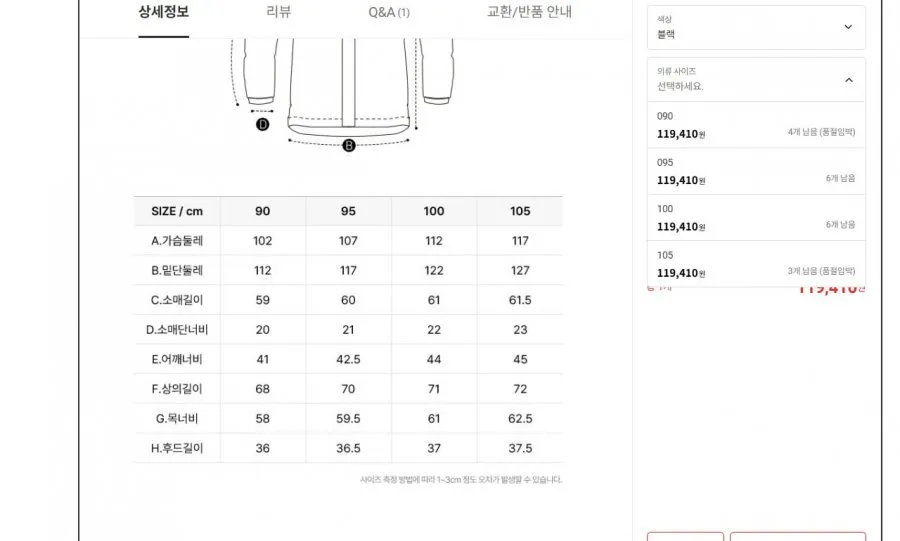 밀레 역시즌 구스 다운