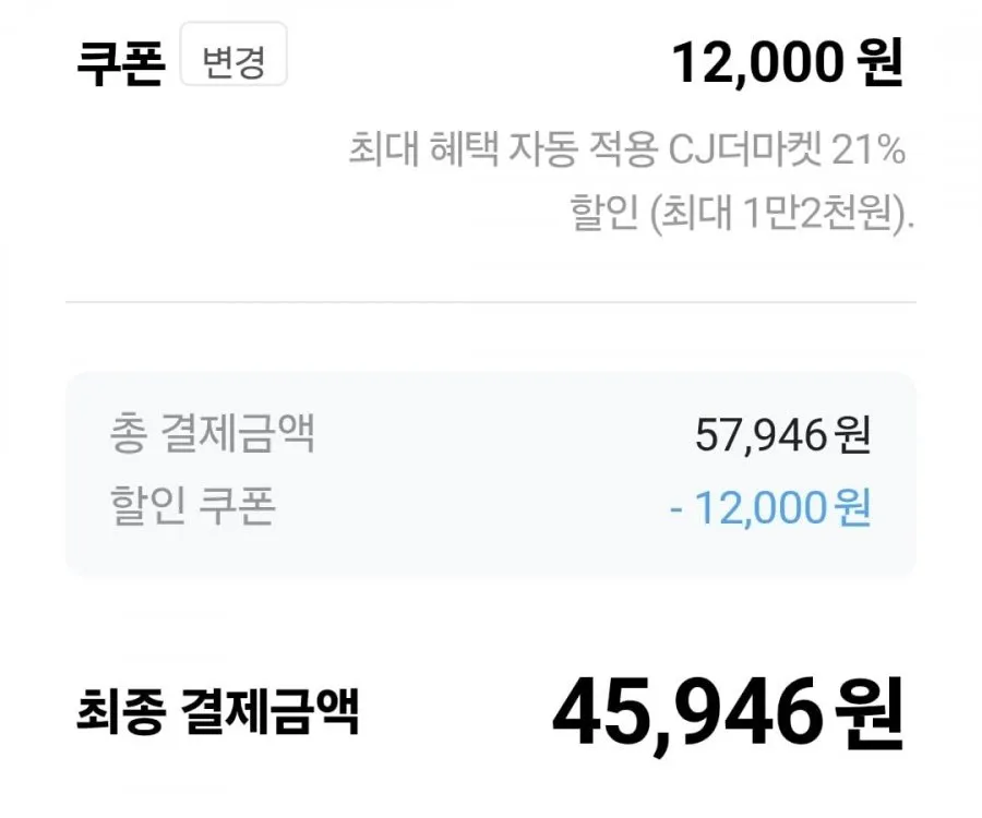 햇반 210g 36개 + 24개 총 60개 페이코