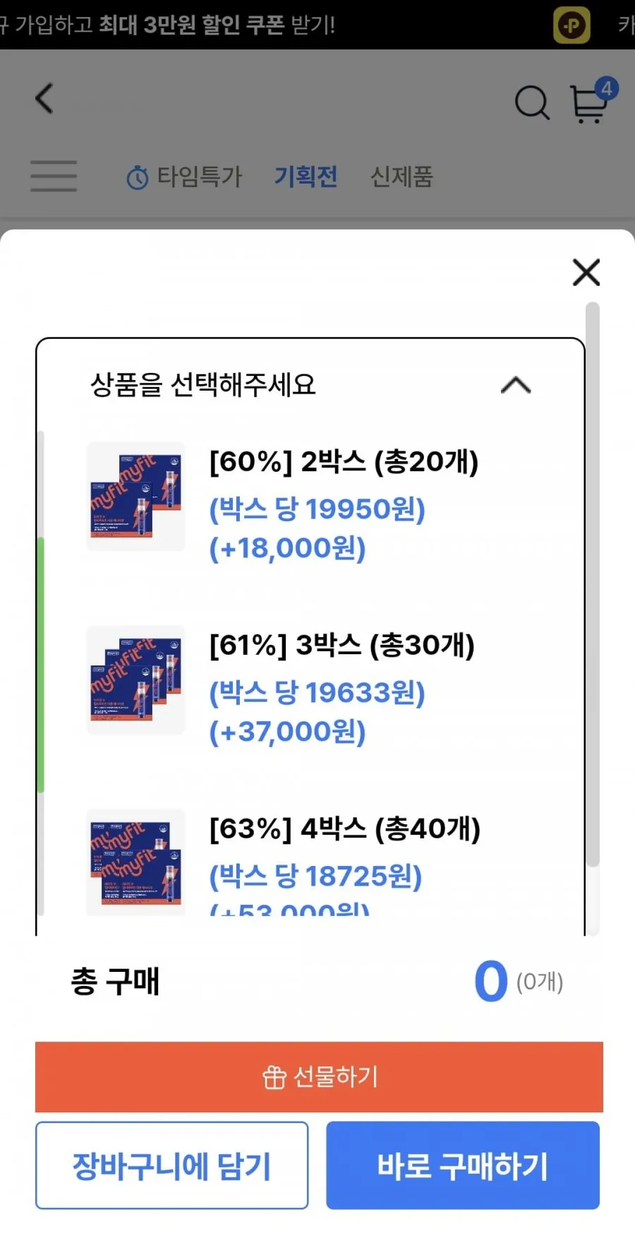 멀티비타민 이뮨128 10개입 2박스 20개 외