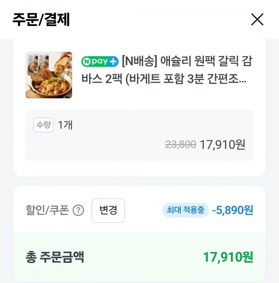 애슐리 원팩 갈릭 감바스 2팩+바게트빵