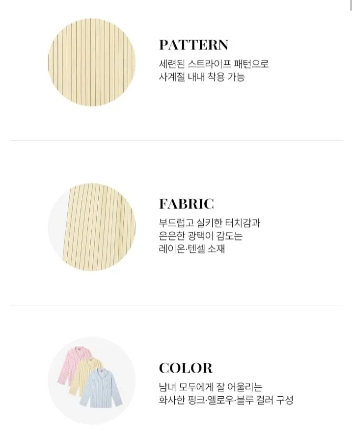 에블린 코지 스트라이프 긴팔 파자마