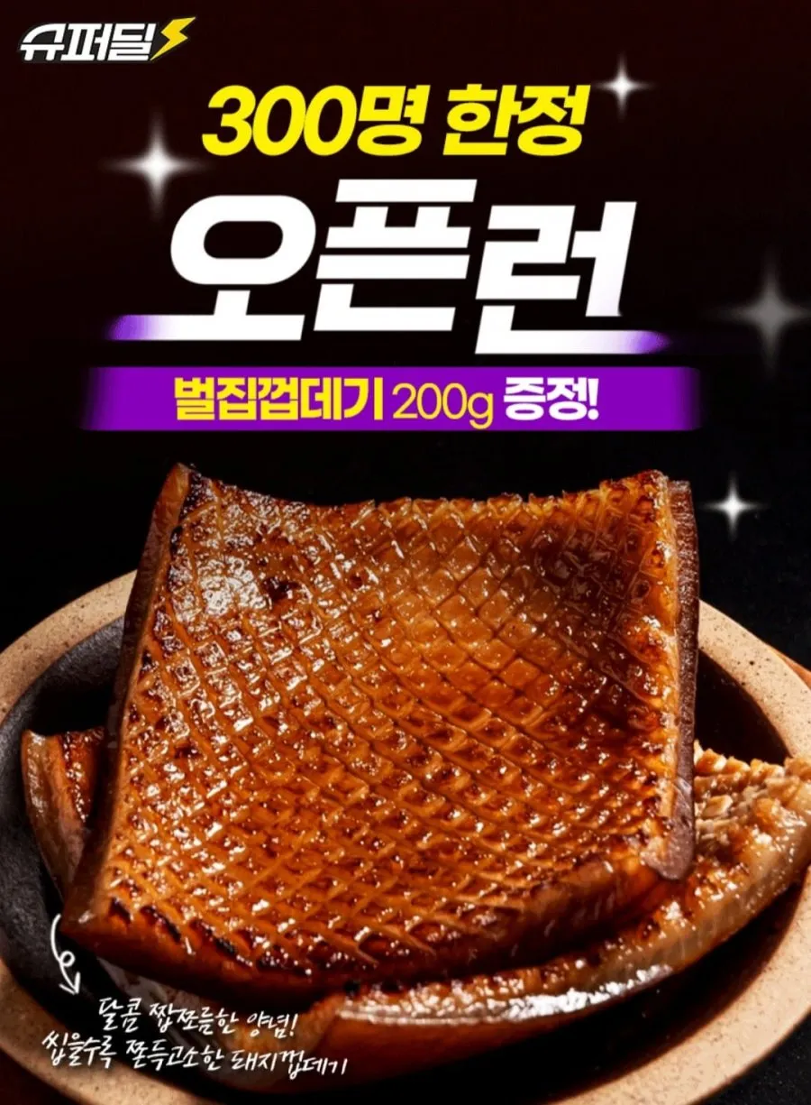 동인동 돼지갈비찜 2kg +껍데기 증정