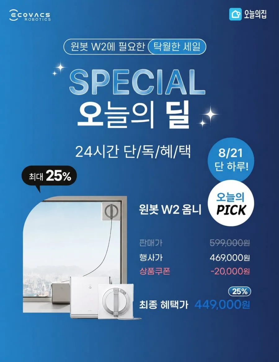 SOBERGO slim 6.2cm 유리창 로봇청소기, 화이트