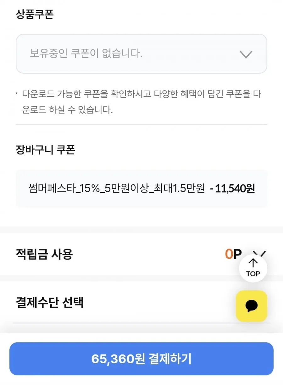 락토핏 골드 360포+30포 기획세트 외 아임비타 오메가 등