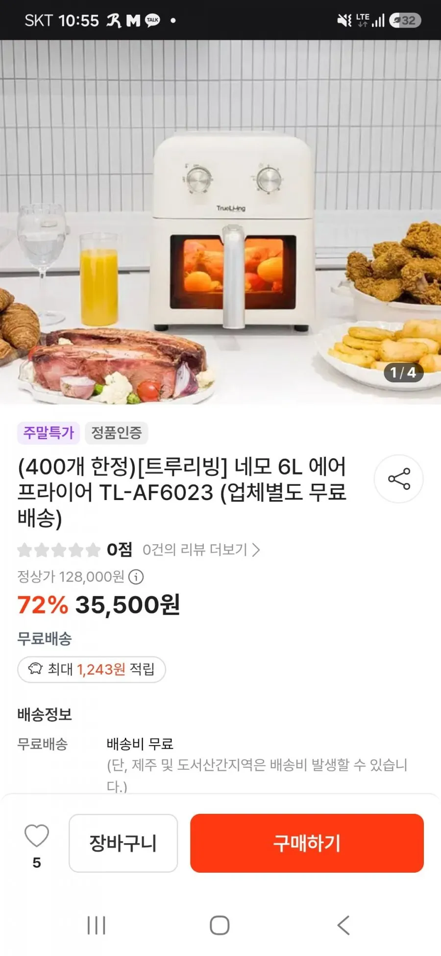 트루리빙 네모 6L 에어프라이어 TL-AF6023