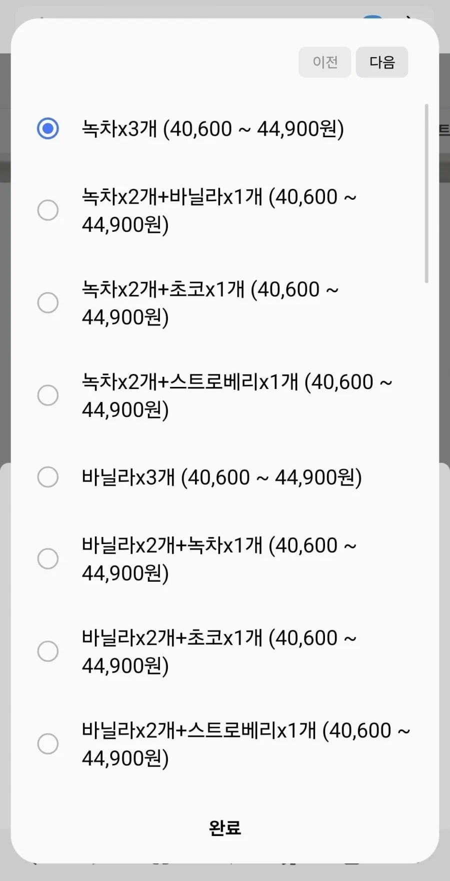 나뚜루 3+3