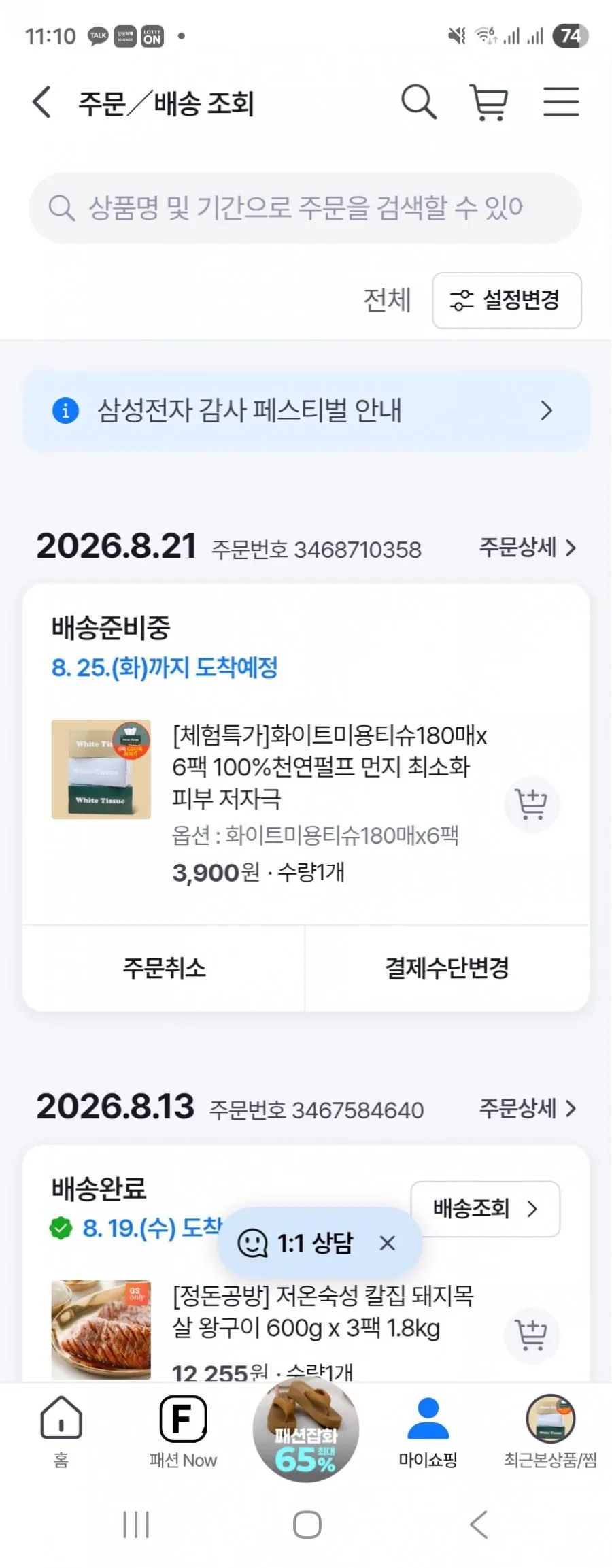 모나리자 벨라지오 각티슈 250매, 12개, 250매