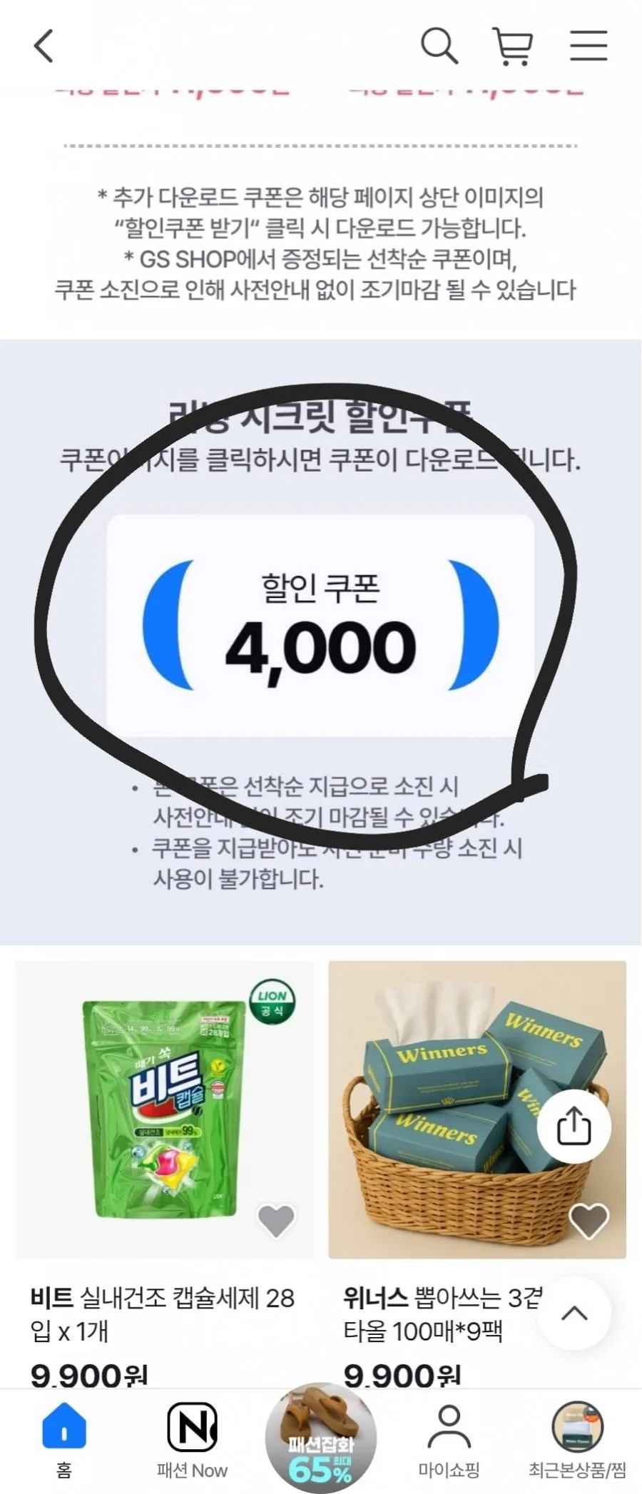 화이트미용티슈 180매 6팩 (7,900/무료) 쿠폰적용시
